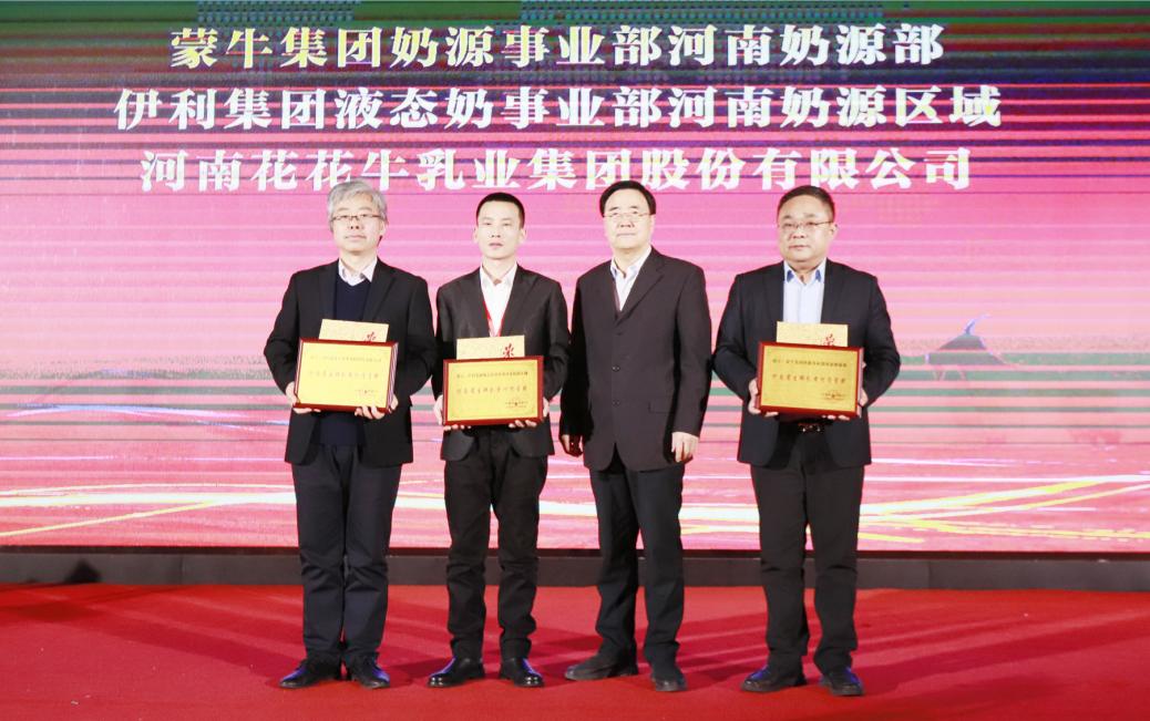 河南奶業(yè)發(fā)展啟航新征程——花花牛乳業(yè)集團(tuán)黨委書記、董事長(zhǎng)唐洪峰當(dāng)選河南省奶業(yè)協(xié)會(huì)會(huì)長(zhǎng)