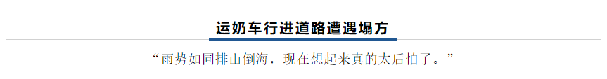 【乳報(bào)·聚焦】“豫”難而上的中原牛人“太中了”！