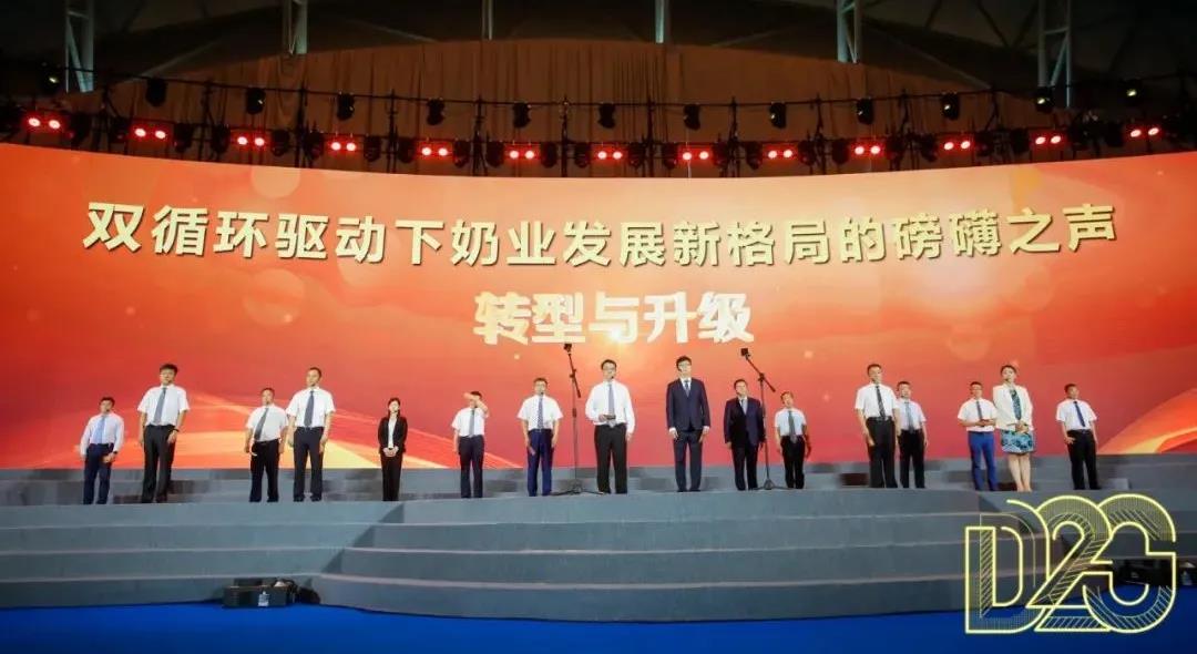 第十二屆中國奶業(yè)大會(huì)、中國奶業(yè)展覽會(huì)暨2021中國奶業(yè)20強(qiáng)（D20）峰會(huì)在合肥盛大召開