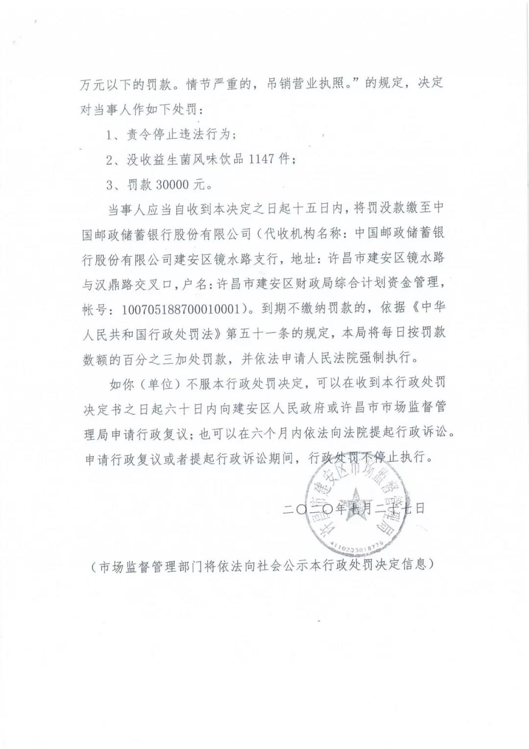 許昌市建安區(qū)市場(chǎng)監(jiān)管局重拳出擊 3250件仿冒“花花?！北患袖N毀