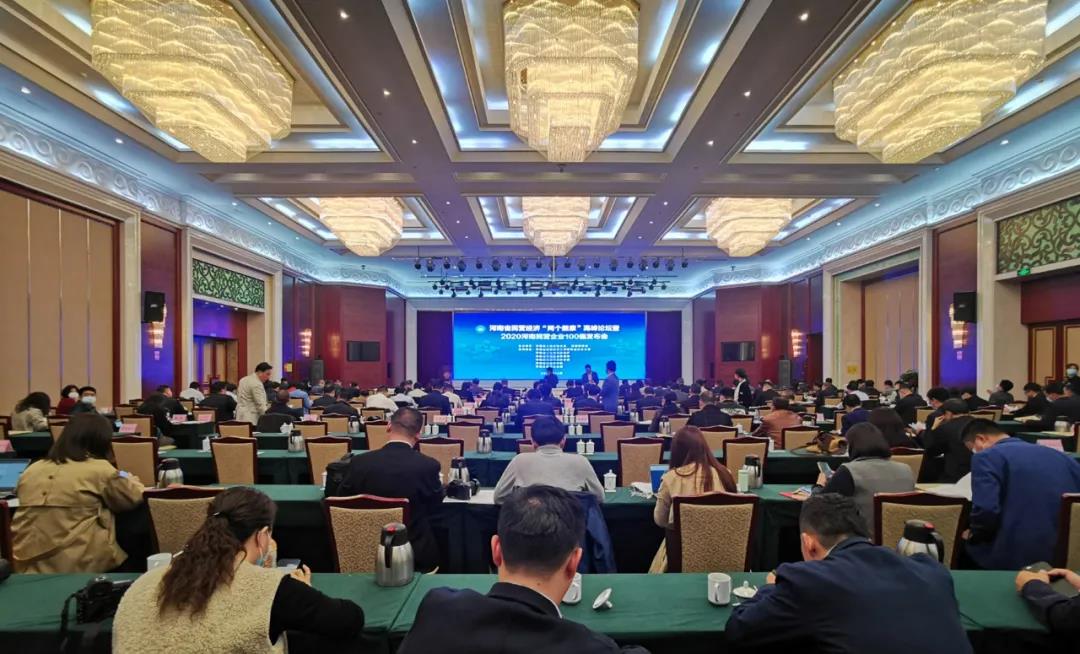 快訊 | 2020河南民營(yíng)企業(yè)100強(qiáng)發(fā)布 花花牛榮獲“河南民營(yíng)企業(yè)現(xiàn)代農(nóng)業(yè)100強(qiáng)”、“河南民營(yíng)企業(yè)社會(huì)責(zé)任100強(qiáng)”雙榮譽(yù)
