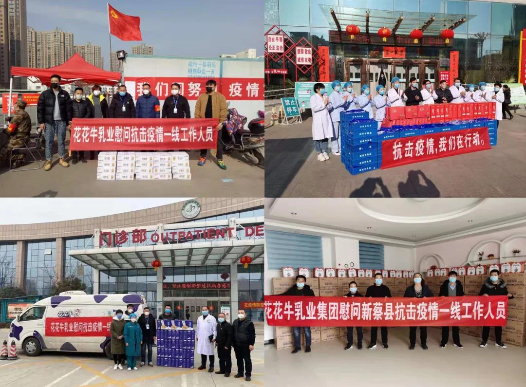 快訊 | 2020河南民營(yíng)企業(yè)100強(qiáng)發(fā)布 花花牛榮獲“河南民營(yíng)企業(yè)現(xiàn)代農(nóng)業(yè)100強(qiáng)”、“河南民營(yíng)企業(yè)社會(huì)責(zé)任100強(qiáng)”雙榮譽(yù)