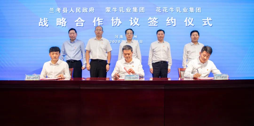 花花牛| 蘭考縣人民政府與蒙牛、花花牛達(dá)成戰(zhàn)略合作 助力河南奶業(yè)高質(zhì)量發(fā)展