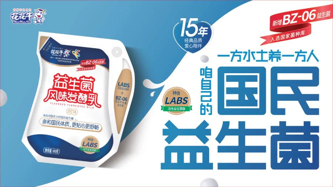 高光時刻|第三十二屆中原畜牧業(yè)交易博覽會，花花牛喜獲三項(xiàng)大獎
