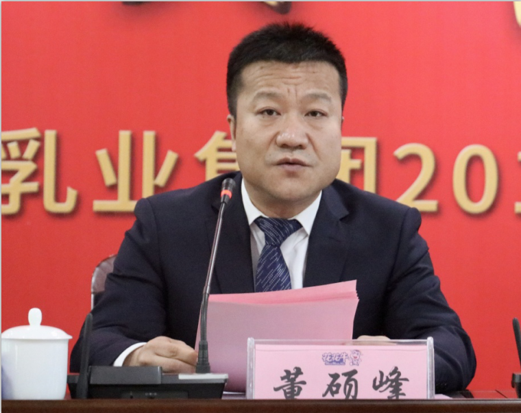 “團(tuán)結(jié)、實(shí)干、高效、逐夢” 花花牛乳業(yè)集團(tuán)2019年度工作總結(jié)暨表彰大會勝利召開