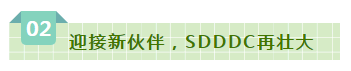 SDDDC走進河南，看看花花牛的國際范兒！