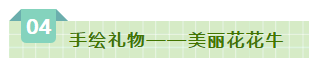 SDDDC走進河南，看看花花牛的國際范兒！