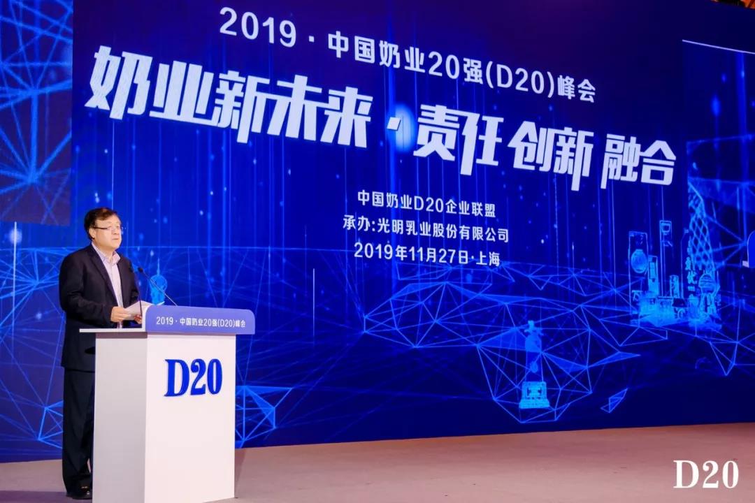 奶業(yè)新未來?中國(guó)奶業(yè)20強(qiáng)峰會(huì)在上海召開