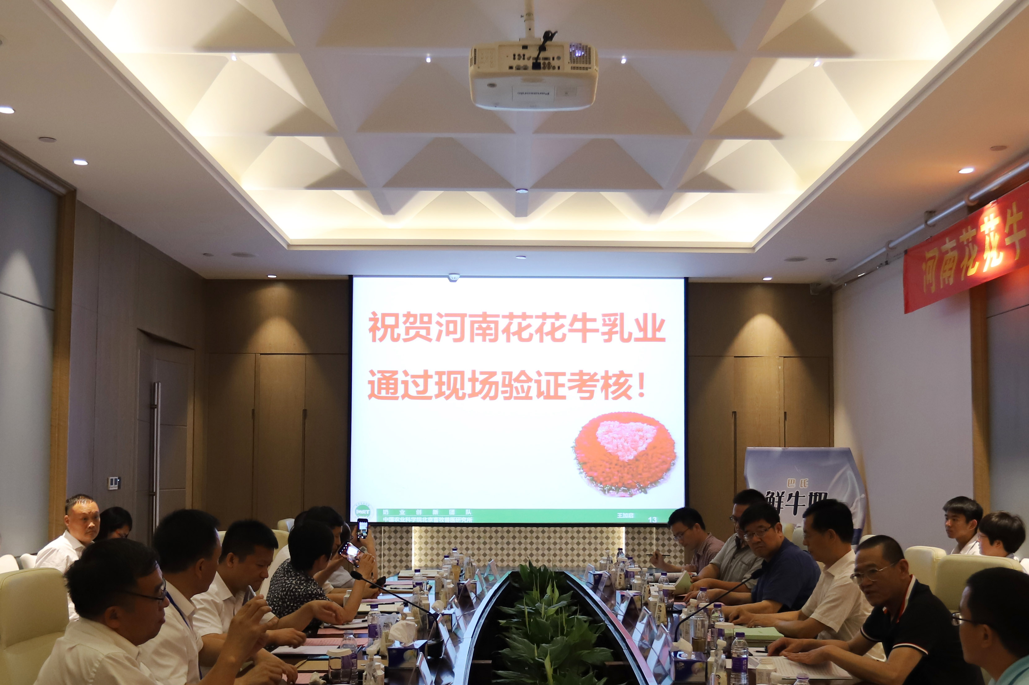 河南首家！花花牛乳業(yè)集團(tuán)通過(guò)優(yōu)質(zhì)乳工程驗(yàn)收