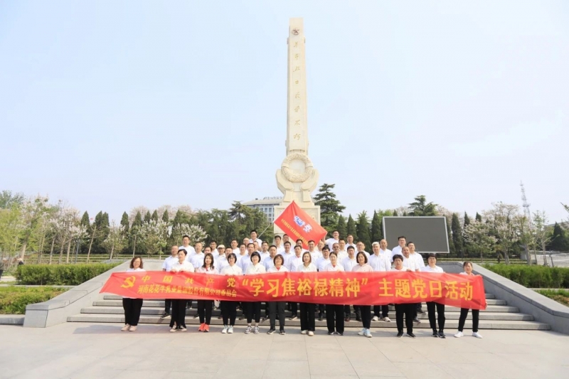 砥礪初心使命，汲取奮進(jìn)力量丨花花牛乳業(yè)集團(tuán)黨委組織開(kāi)展學(xué)習(xí)“焦裕祿精神”主題黨日活動(dòng)