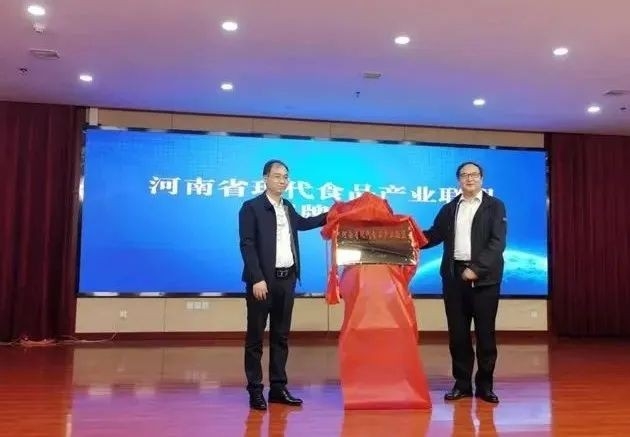 花花牛丨河南省現(xiàn)代食品產(chǎn)業(yè)聯(lián)盟成立，黨委書記、董事長唐洪峰選舉為聯(lián)盟副理事長