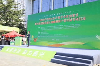 河南省脫貧地區(qū)消費幫扶產(chǎn)銷對接專項行動啟動——河南花花牛乳業(yè)集團(tuán)助力消費幫扶顯擔(dān)當(dāng)