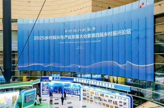 河南花花牛乳業(yè)集團應邀參加2025鄉(xiāng)村振興與產(chǎn)業(yè)發(fā)展大會暨第四屆鄉(xiāng)村振興論壇