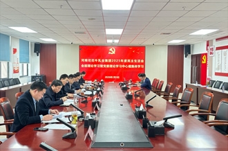 河南花花牛乳業(yè)集團黨委 舉行2025年度民主生活會會前理論學(xué)習(xí) 暨黨委理論學(xué)習(xí)中心組集體學(xué)習(xí)研討