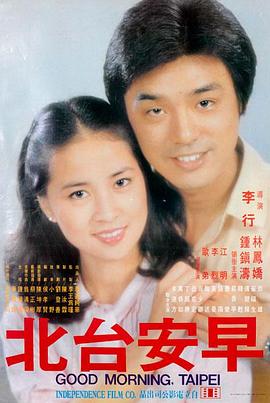 北方影院儿女传奇档案卡：旧宅门前的重逢场面